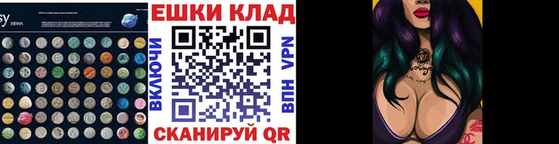Экстази VHQ  Северская 