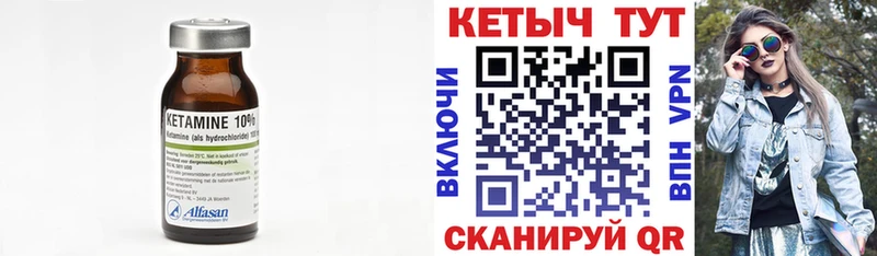 Кетамин VHQ  гидра   Северская 