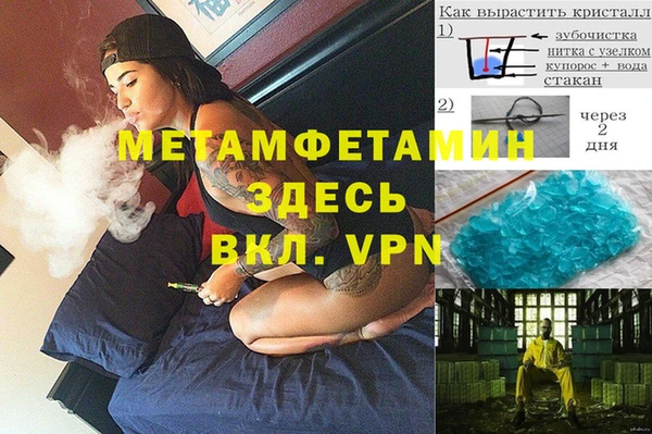 мяу мяу кристалл Володарск