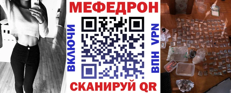 Мефедрон VHQ  Северская 