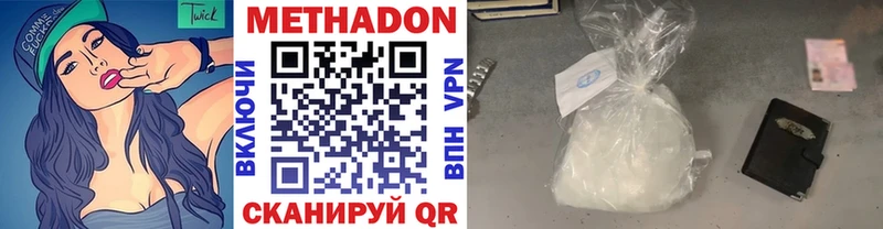 MEGA ONION  Северская  МЕТАДОН белоснежный  наркошоп 