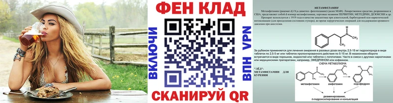 МЕТАМФЕТАМИН кристалл  купить наркотик  Северская 