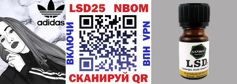 Марки 25I-NBOMe 1500мкг  Северская 